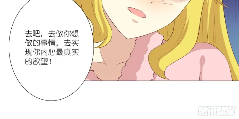 隐藏的欲望 第44页