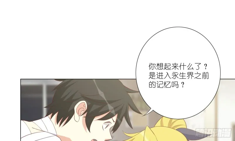 最后之酒 第5页