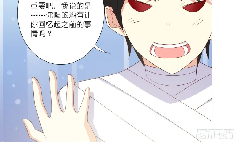 最后之酒 第9页