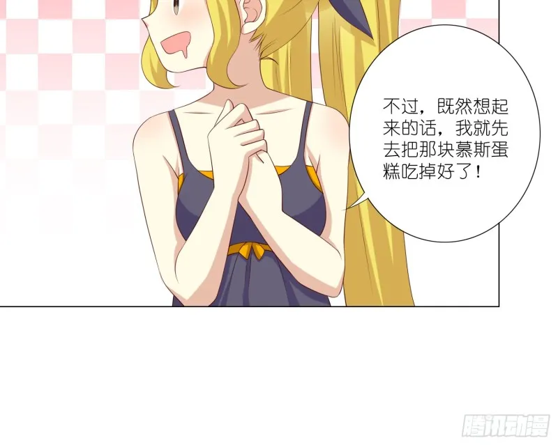 最后之酒 第13页