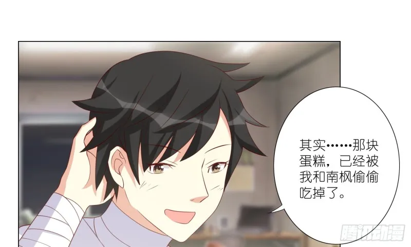 最后之酒 第14页