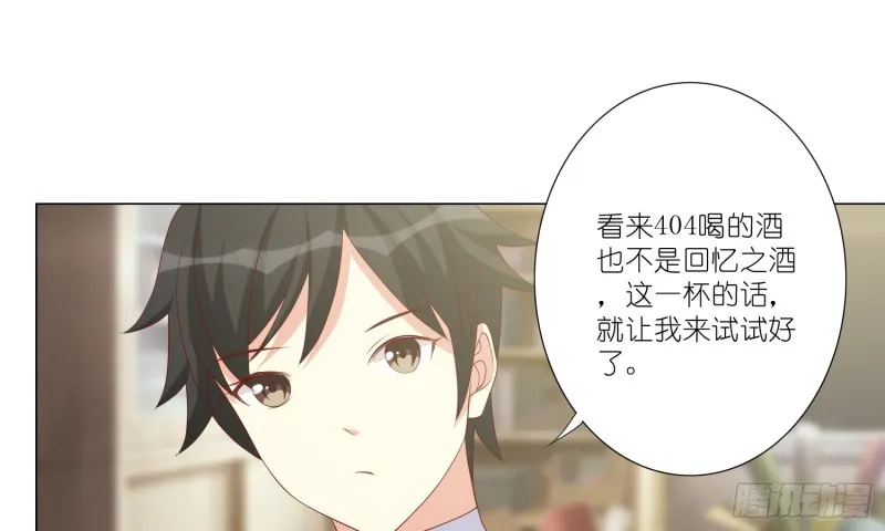 最后之酒 第22页
