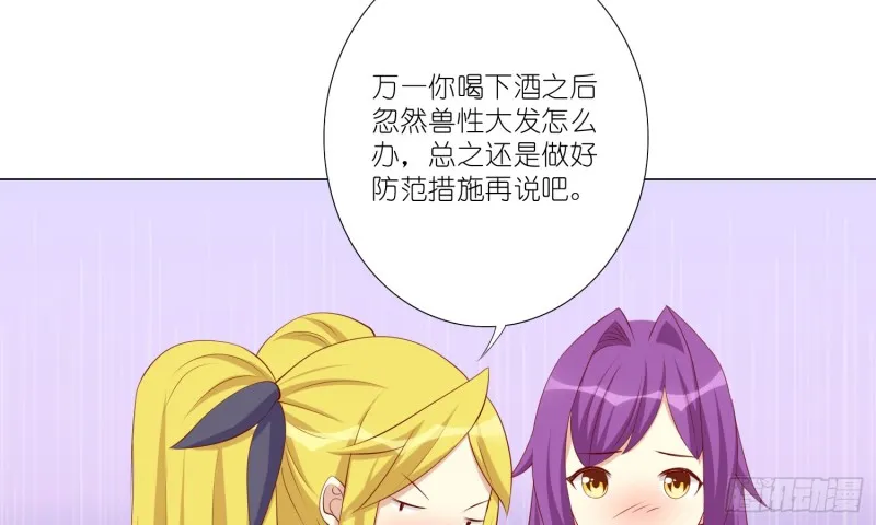 最后之酒 第30页
