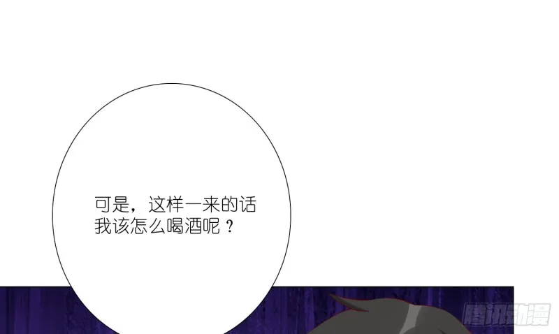 最后之酒 第32页