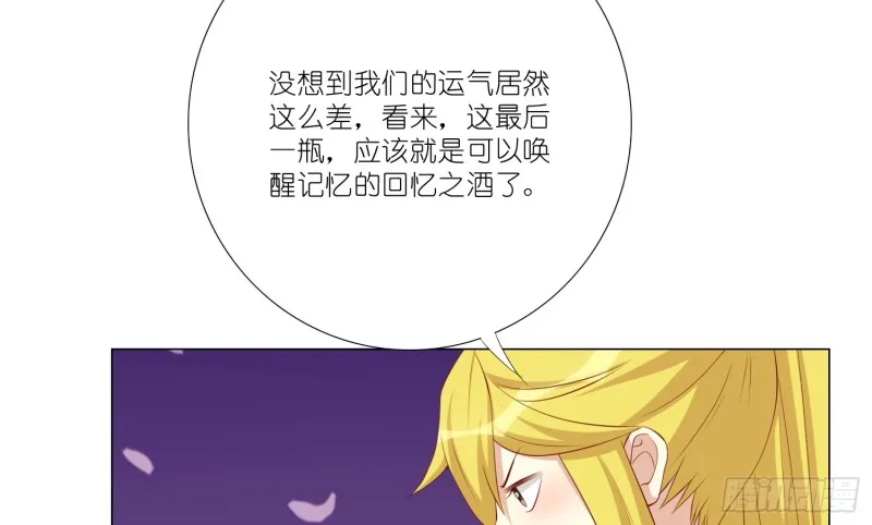 最后之酒 第52页