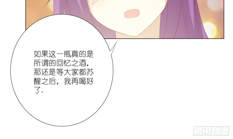 最后之酒 第57页