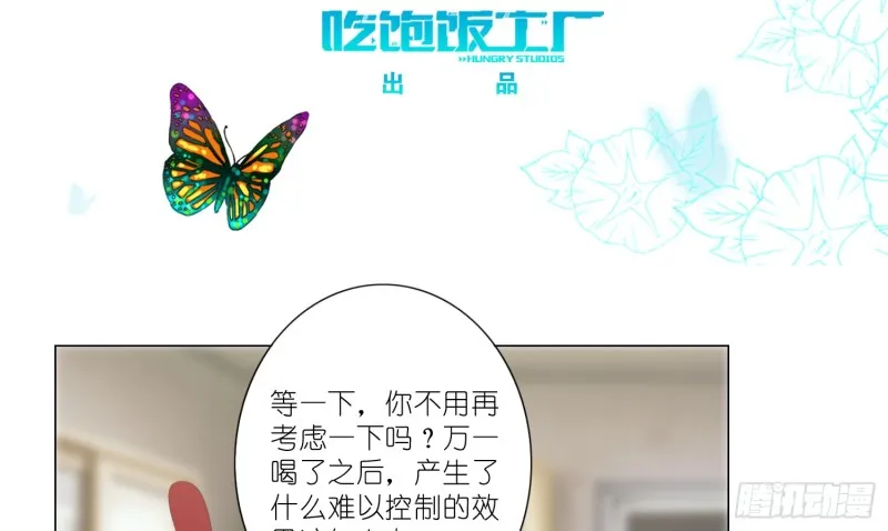 让我成为你的奴隶 第3页