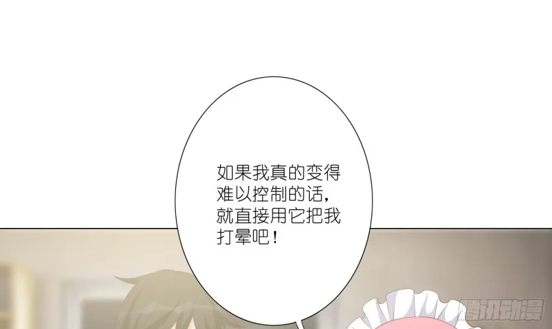 让我成为你的奴隶 第7页