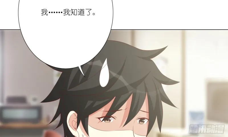 让我成为你的奴隶 第10页