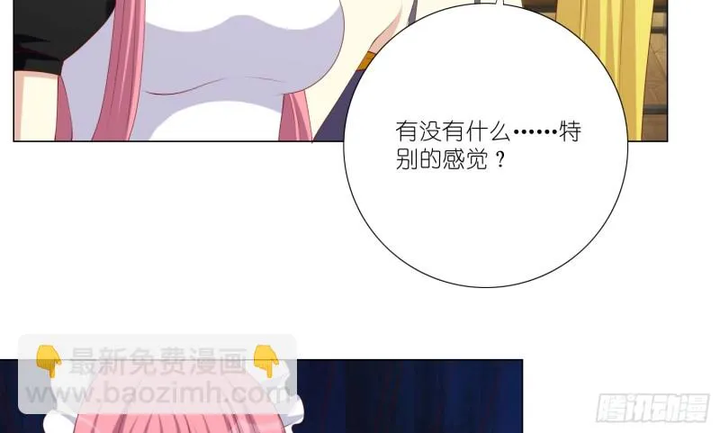 让我成为你的奴隶 第15页