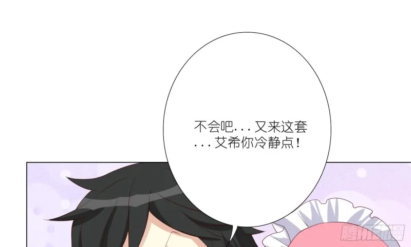 让我成为你的奴隶 第27页