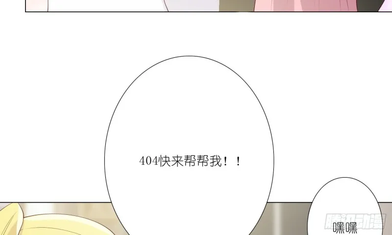 让我成为你的奴隶 第29页