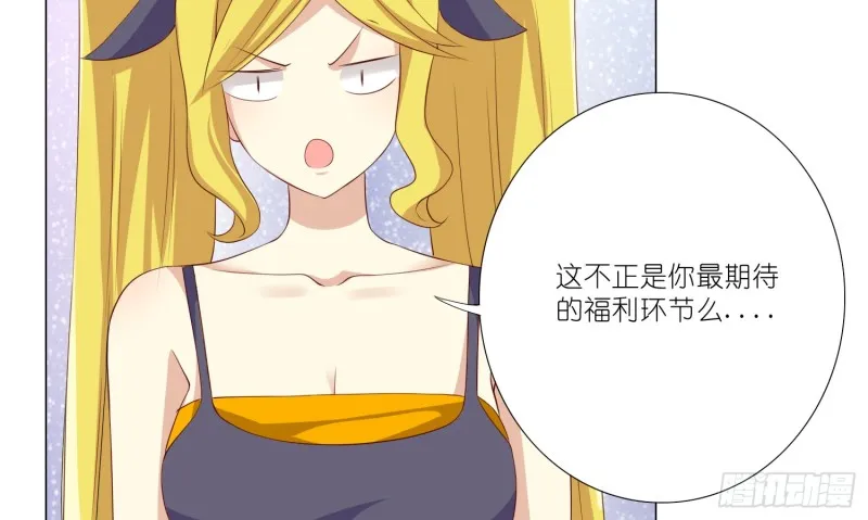 让我成为你的奴隶 第32页