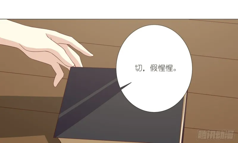 让我成为你的奴隶 第35页