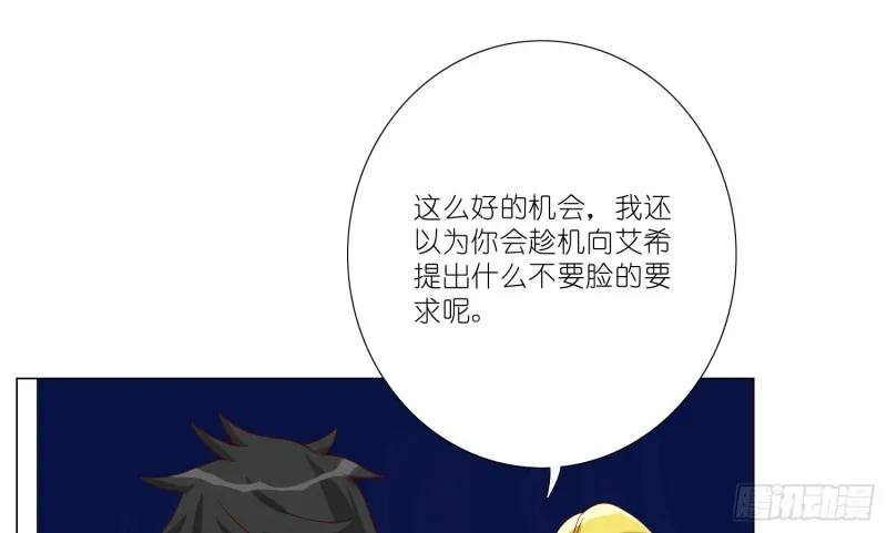让我成为你的奴隶 第43页