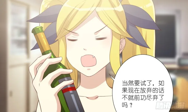 让我成为你的奴隶 第49页