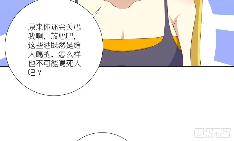 让我成为你的奴隶 第56页