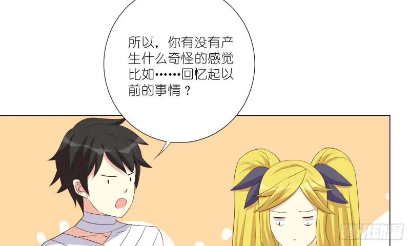 让我成为你的奴隶 第57页
