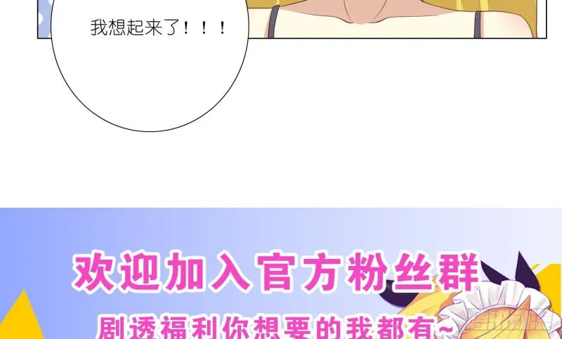 让我成为你的奴隶 第60页