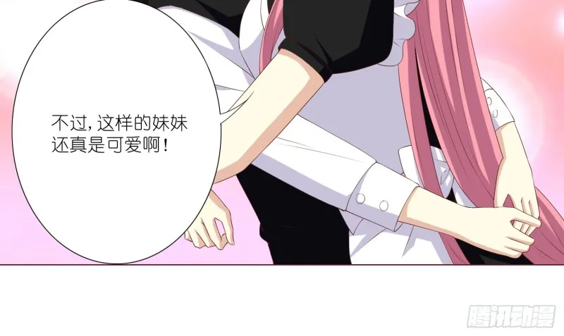 童之酒 第14页