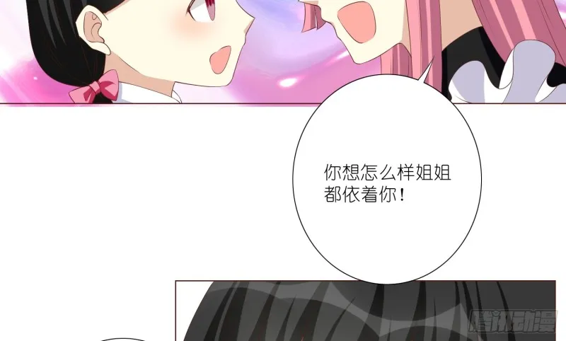 童之酒 第16页