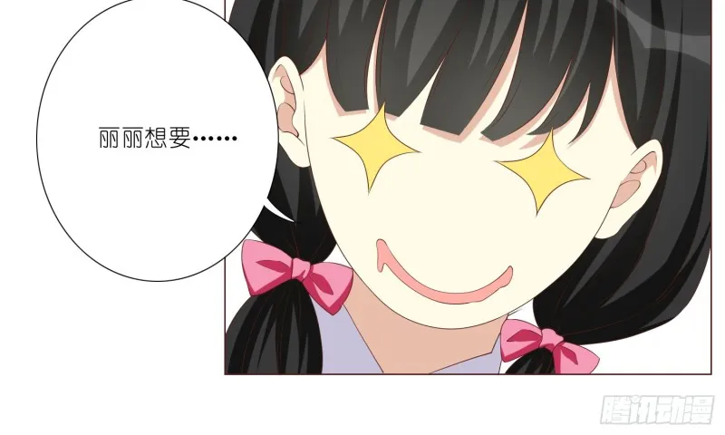 童之酒 第17页