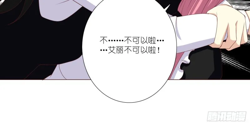 童之酒 第23页