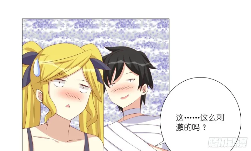 童之酒 第24页