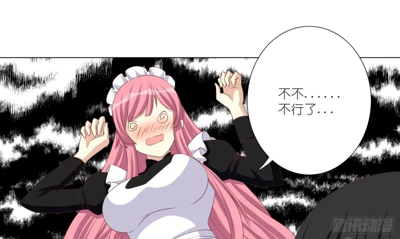 童之酒 第26页