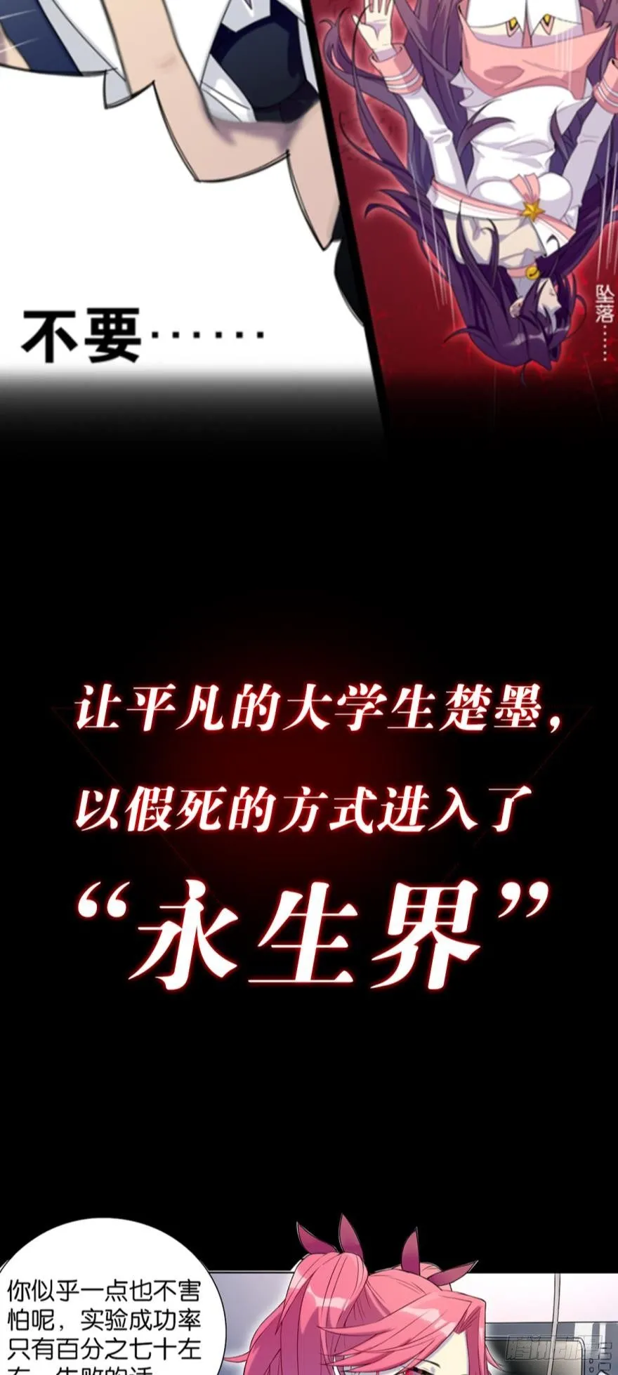 预告 第4页
