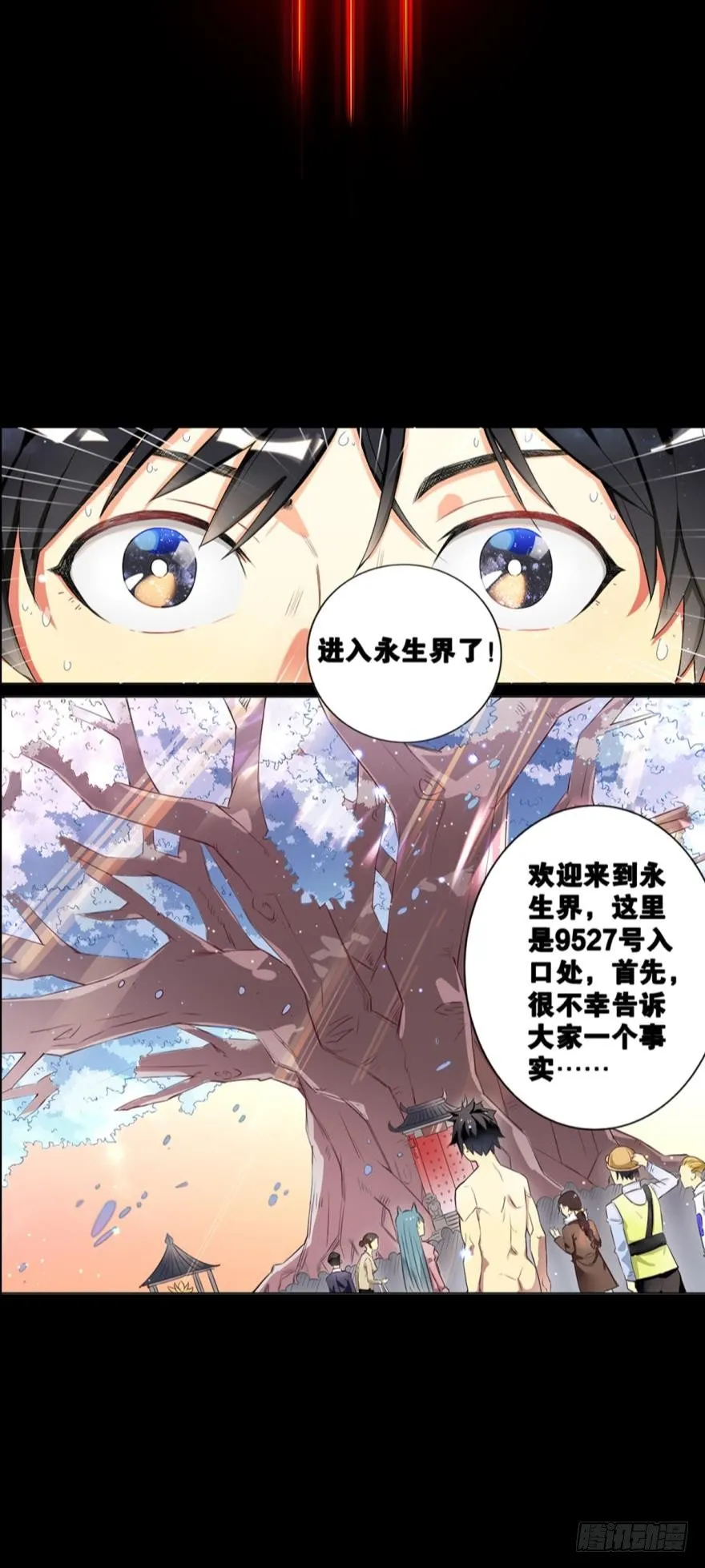 预告 第6页
