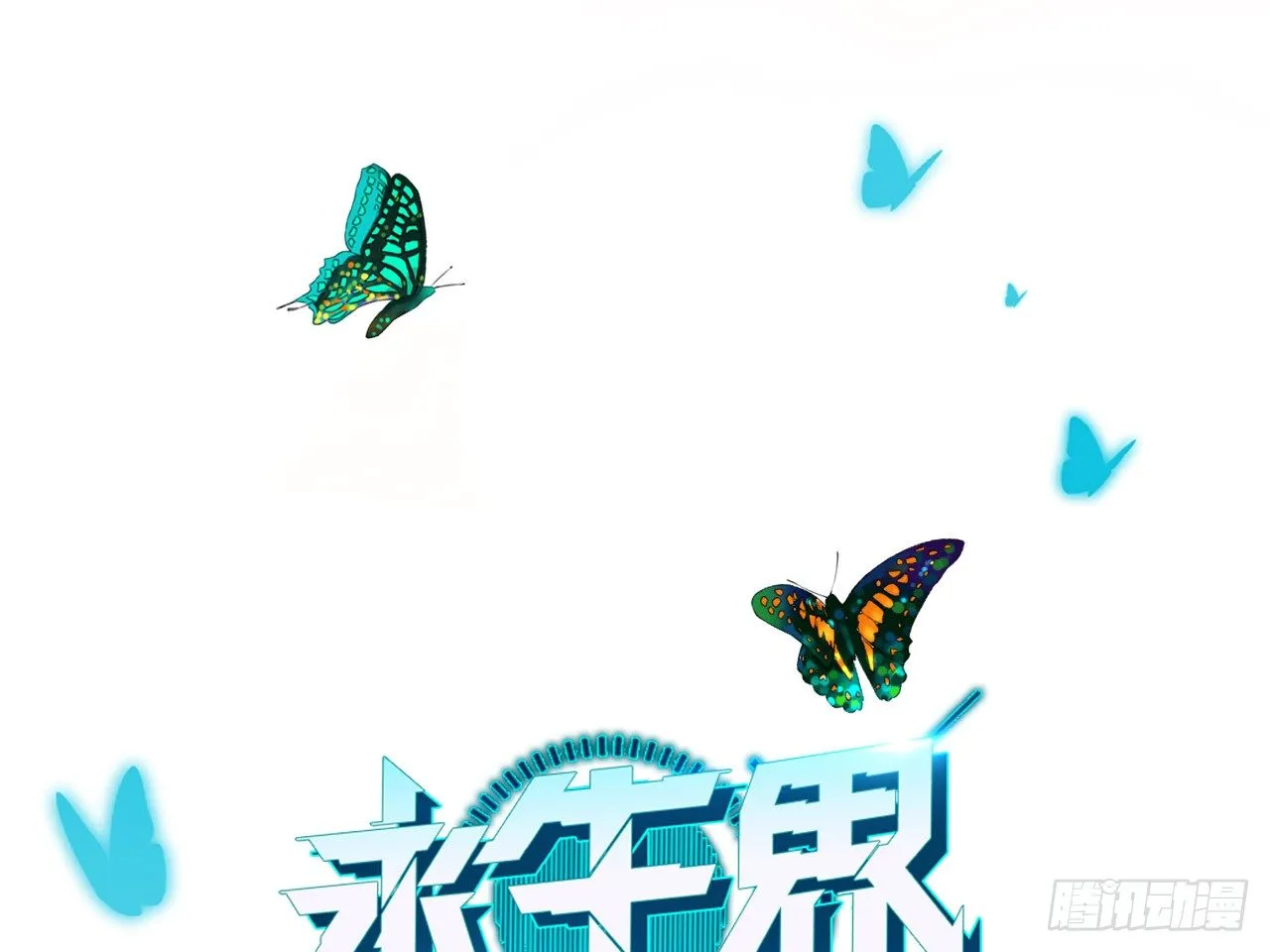 来自两年前的邮件（上） 第1页