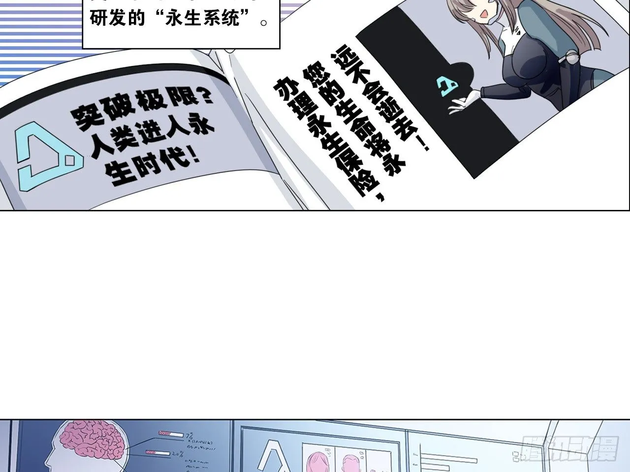 来自两年前的邮件（上） 第6页