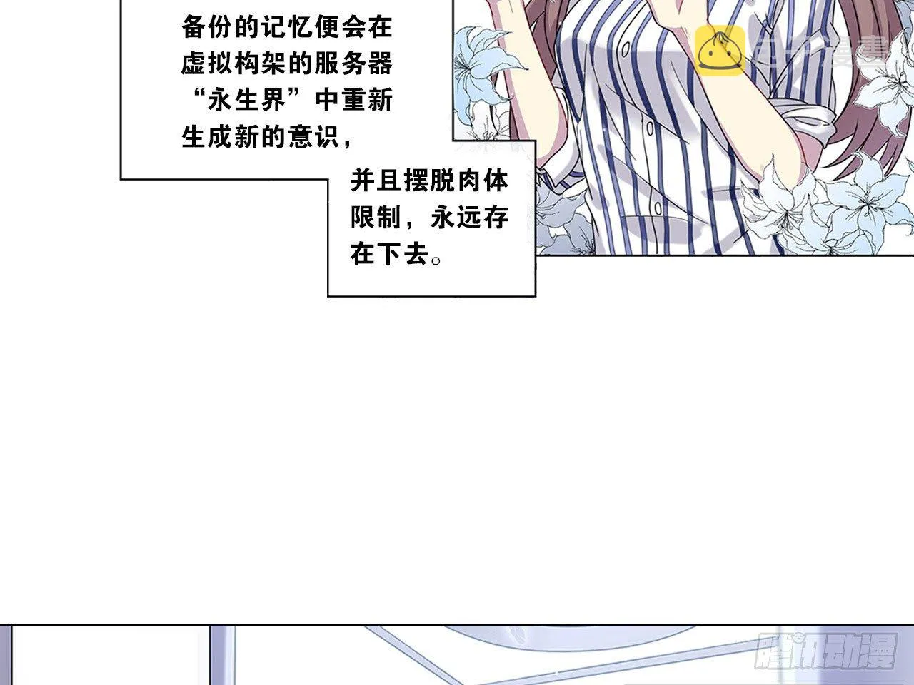 来自两年前的邮件（上） 第8页