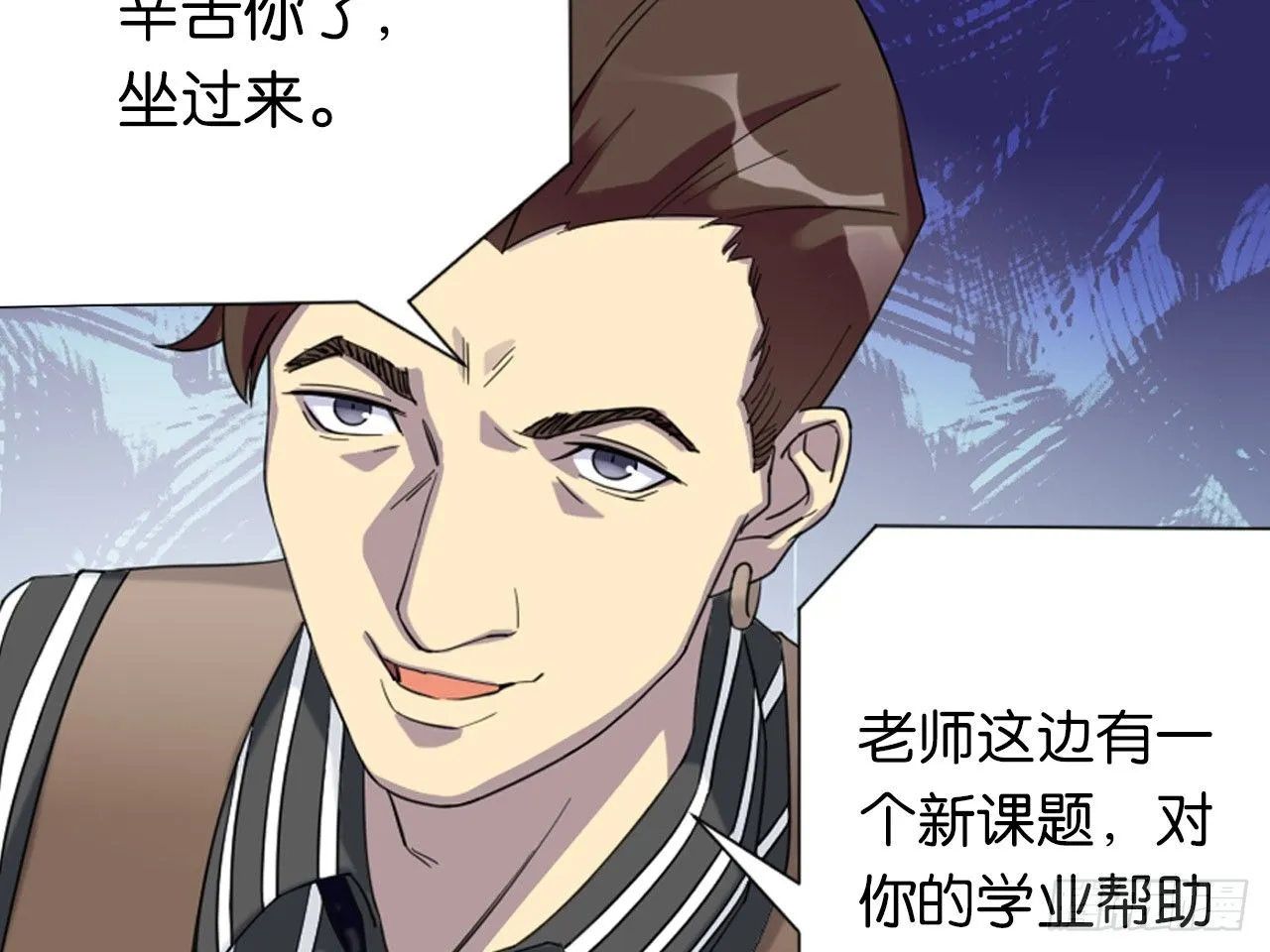 来自两年前的邮件（上） 第13页