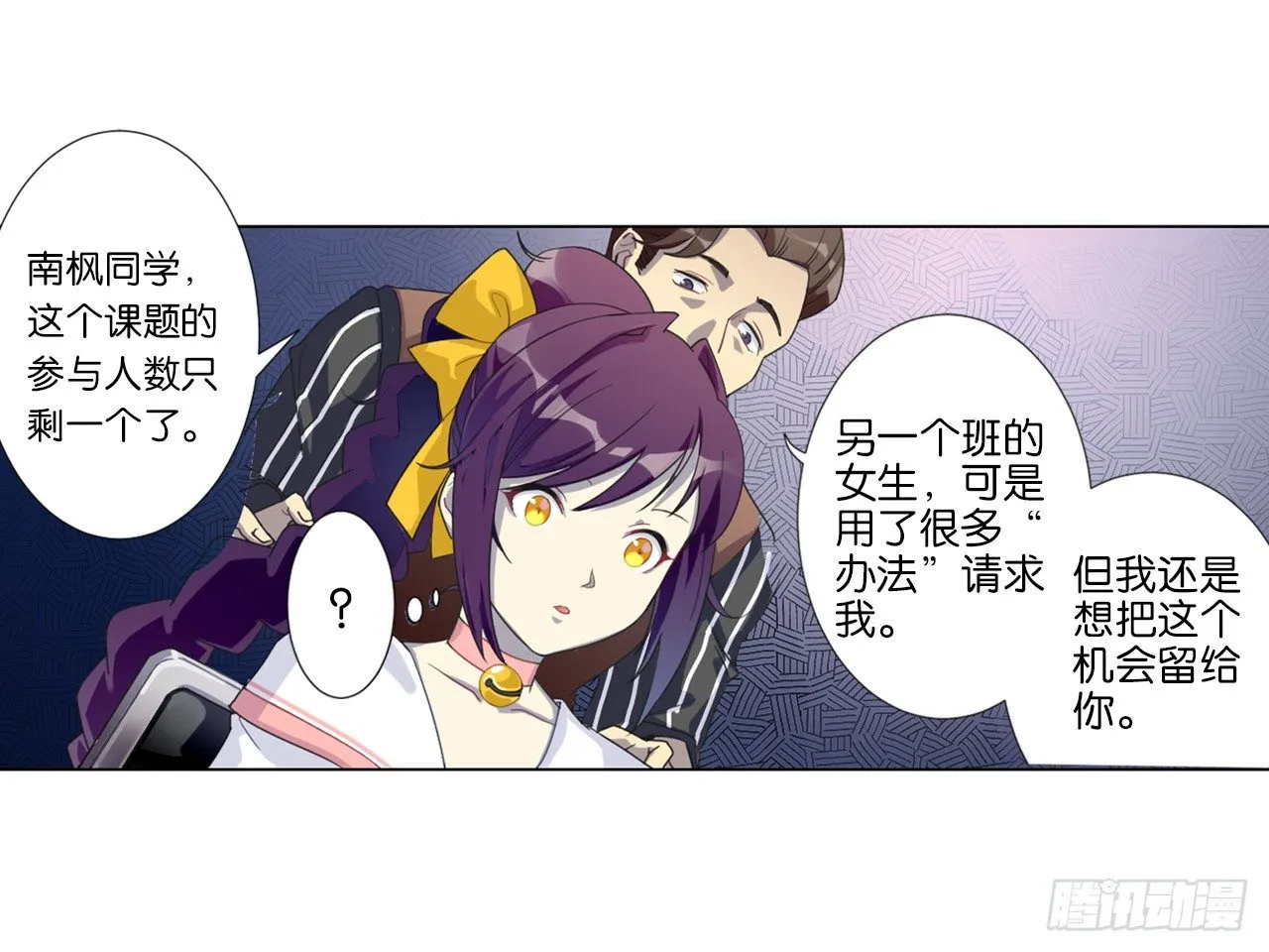 来自两年前的邮件（上） 第20页