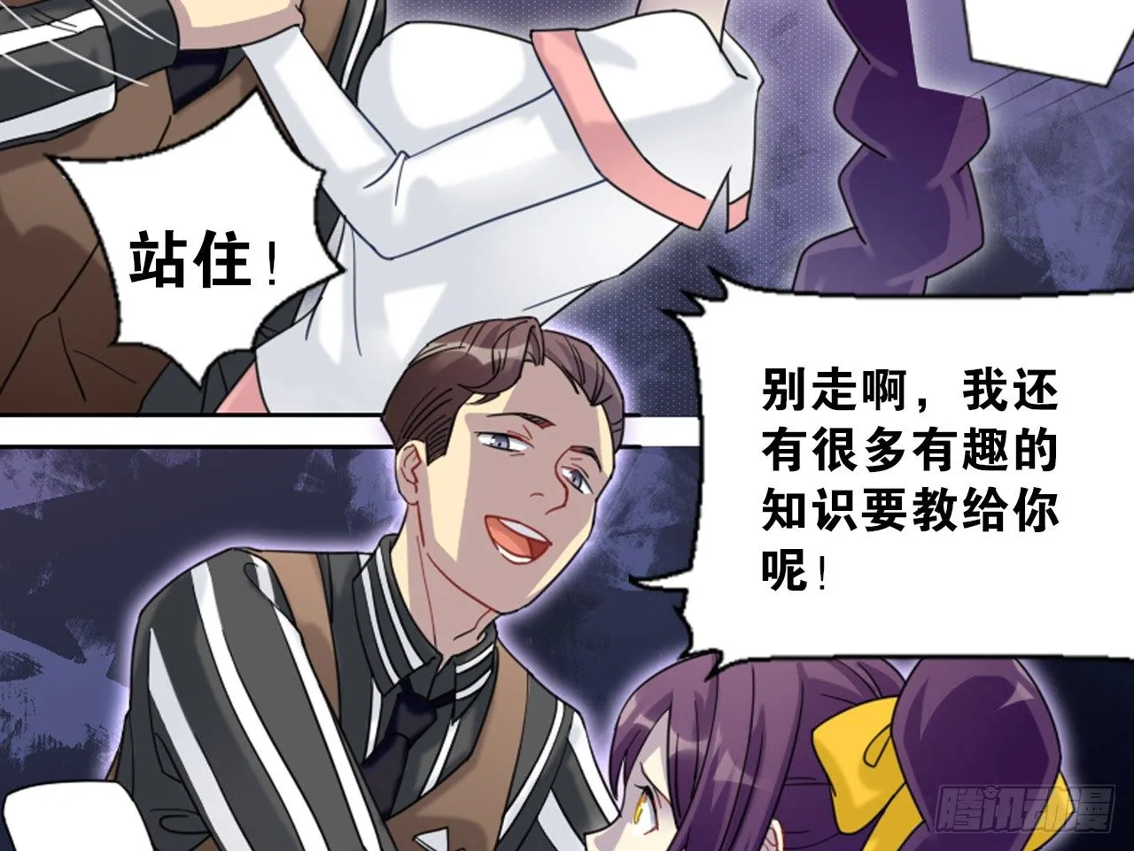 来自两年前的邮件（上） 第25页