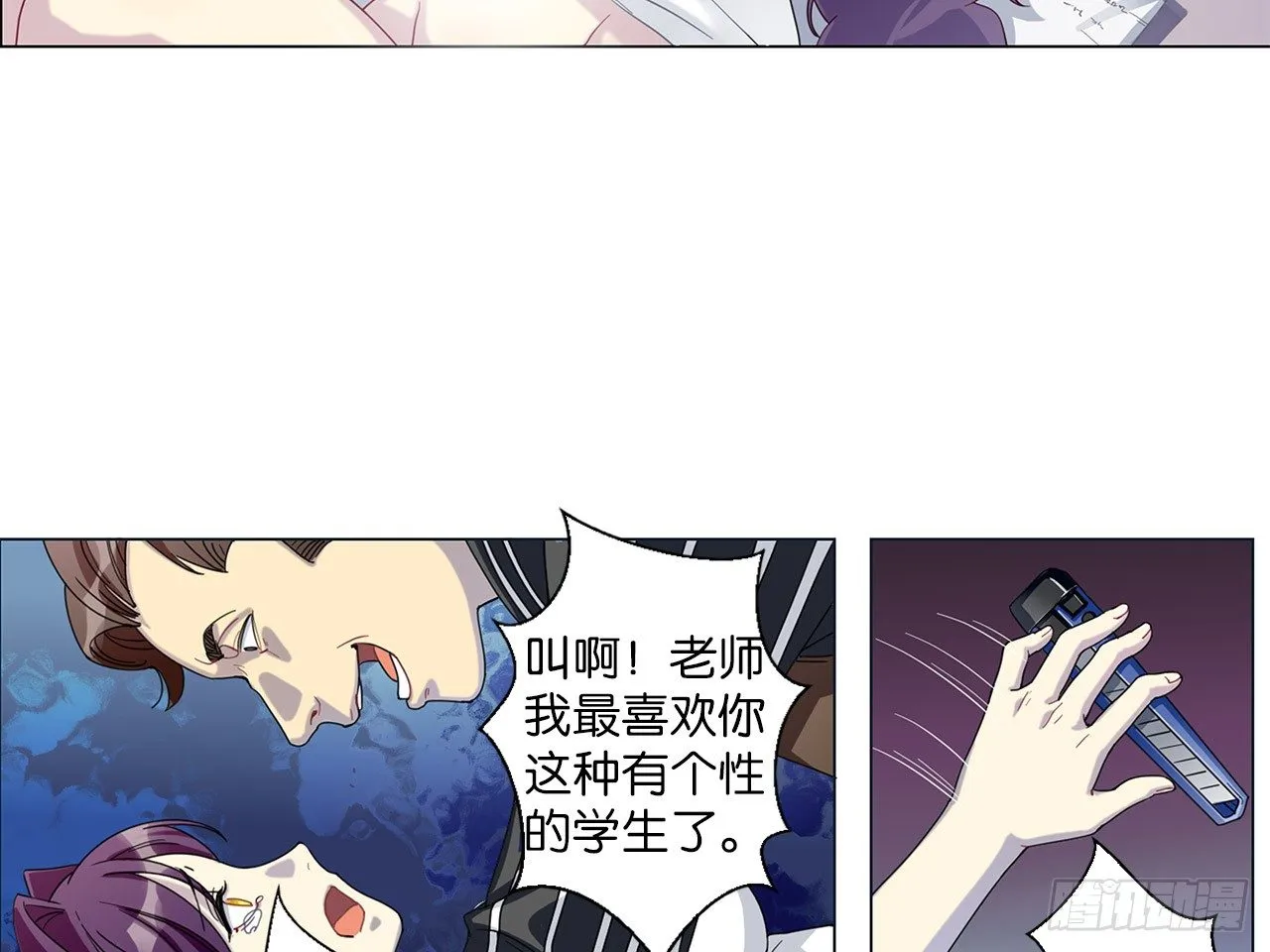 来自两年前的邮件（上） 第28页