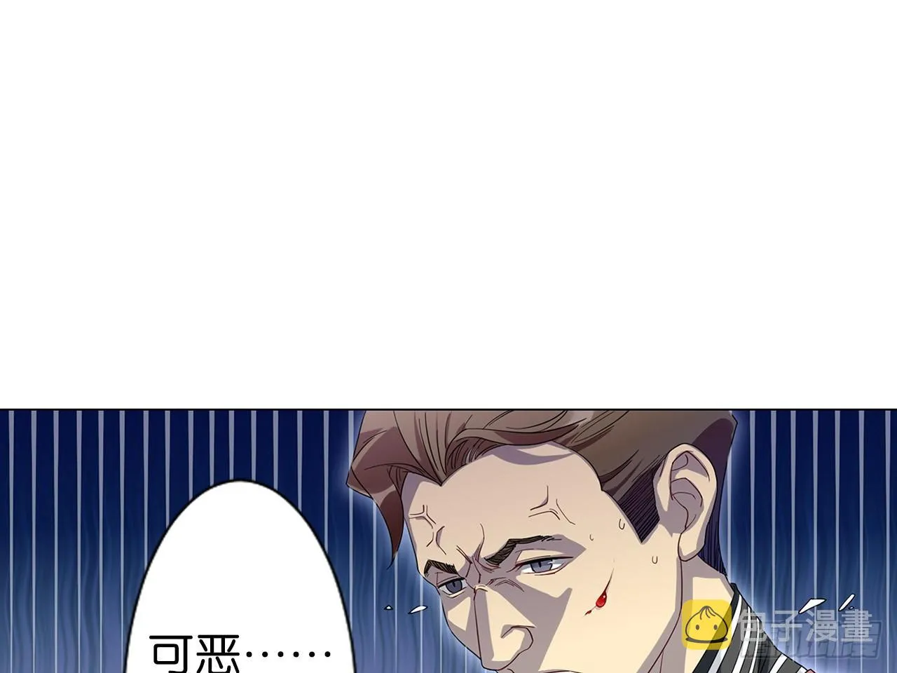 来自两年前的邮件（下） 第4页