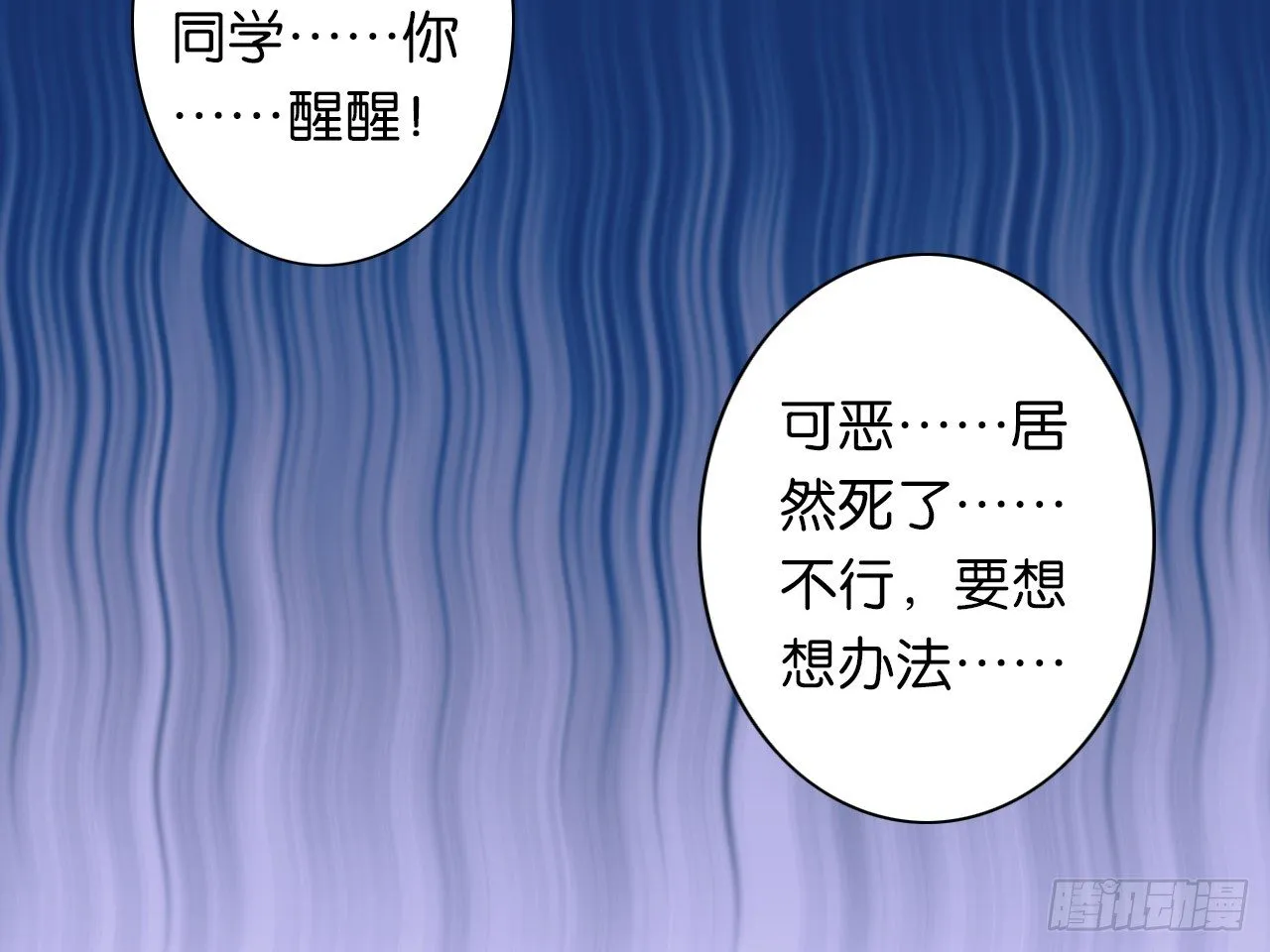 来自两年前的邮件（下） 第11页