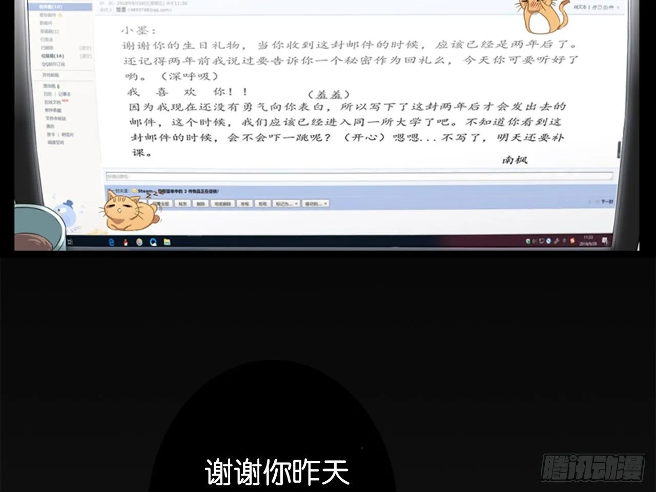 虚假的死亡（上） 第4页