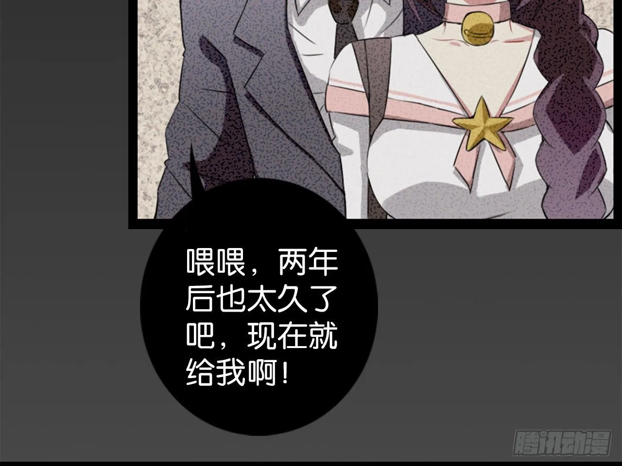 虚假的死亡（上） 第7页