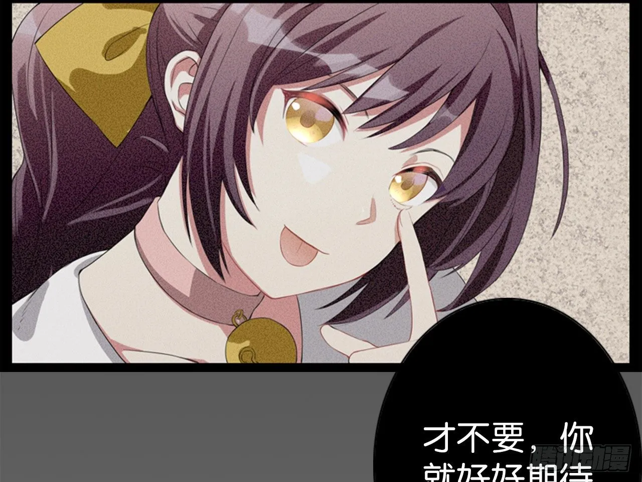 虚假的死亡（上） 第8页