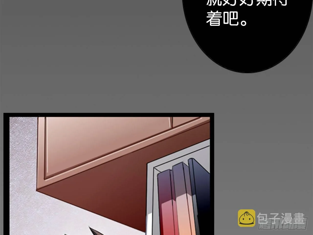 虚假的死亡（上） 第9页