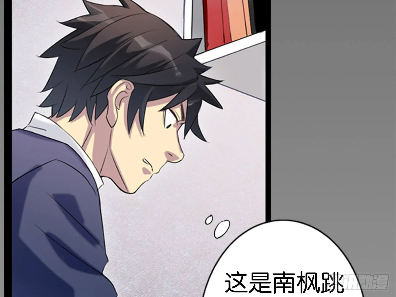 虚假的死亡（上） 第10页