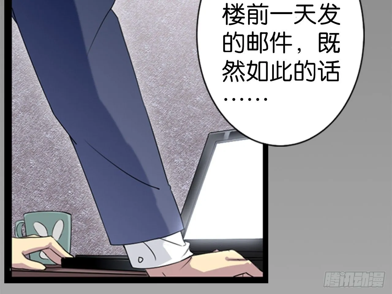 虚假的死亡（上） 第11页