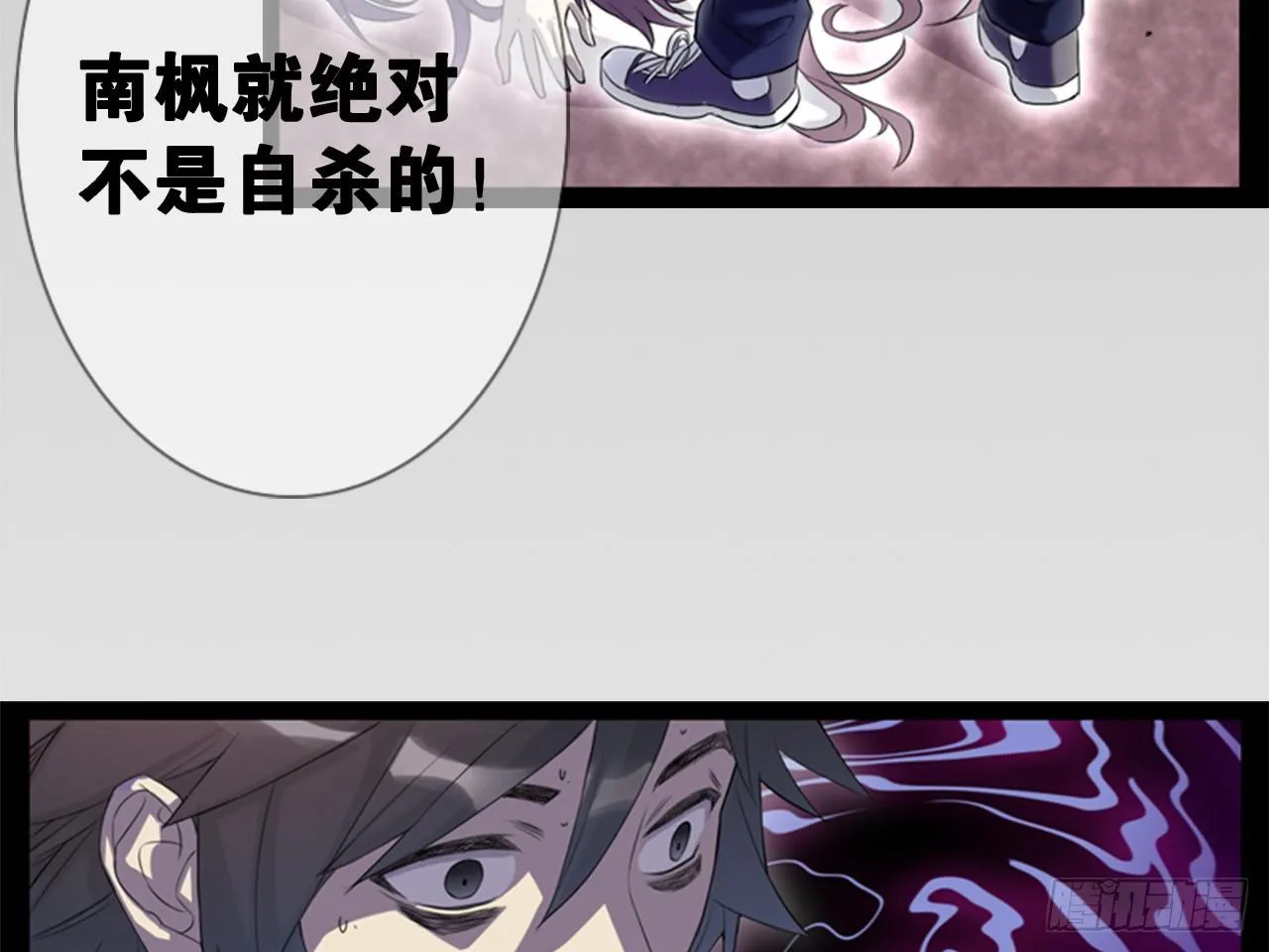 虚假的死亡（上） 第14页