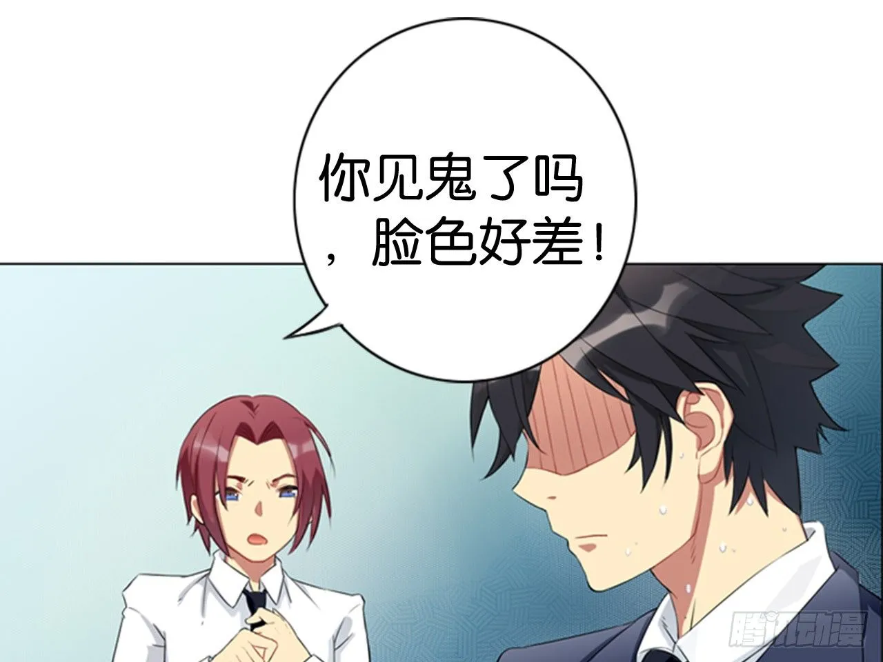 虚假的死亡（上） 第16页
