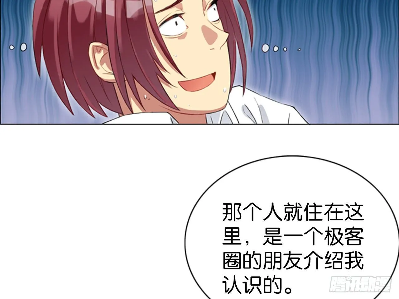 虚假的死亡（上） 第19页