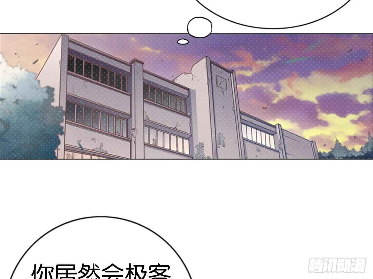 虚假的死亡（上） 第20页